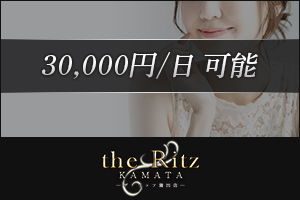 日給30,000円以上可能です！