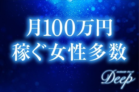 健全なメンズエステで働きたいと考えている方に安心して働いていただくことをお約束します。