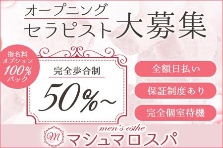 今なら面接時の往復交通費も支給