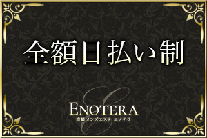 多い人だと1日10万円近い現金を！！