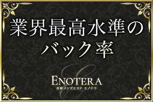 基本コースのバック率、最低60％～スタート