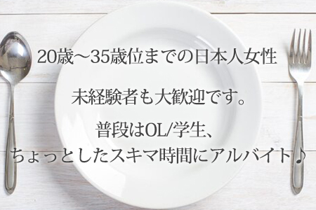 未経験者の方、OLさん、学生さんも大歓迎！