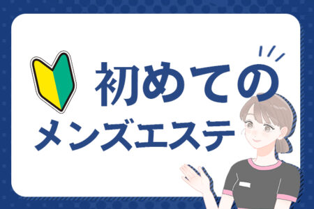 充実した研修制度があるので、未経験の方でも安心して働けます♪