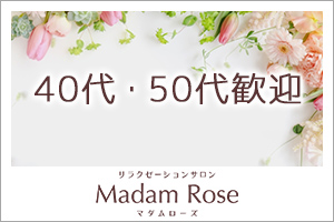 50代の方も歓迎です！家庭優先でOK！