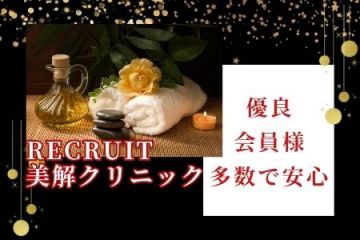 長年メンズエステ業界で店舗運営をしているので優良会員様が多数いらっしゃいます。