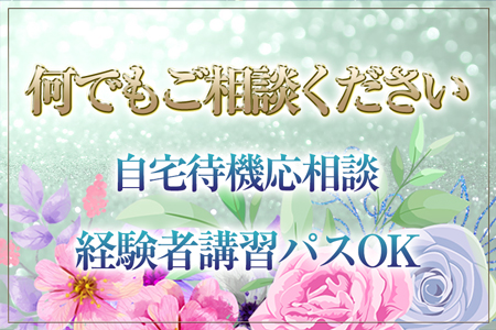 女性店長・女性スタッフが在籍しております♪何でも相談できる安心な仕事環境です(^▽^)