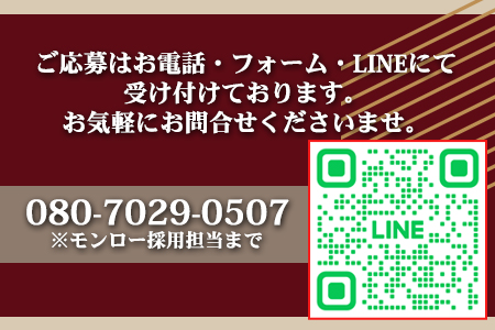 気になったらまずはお気軽にお問い合わせください