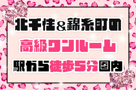 駅ちかの好立地で出勤も楽ちん♪綺麗な高級ワンルームマンションです✨✨