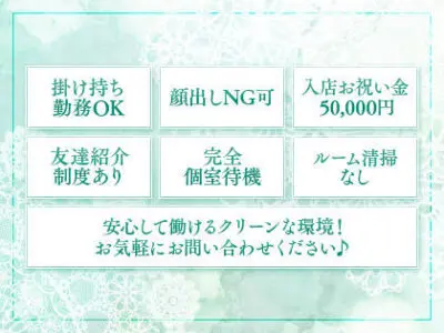 掛け持ち歓迎!!集客力と高収入を実感して下さい!!