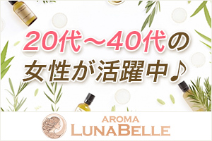 20代～40代の方まで幅広く募集しております。まずはお気軽にお問い合わせください♪