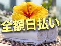 お給料は完全日払い制なので必要なお金をすぐにGET！お仕事終わりに即金お渡し！